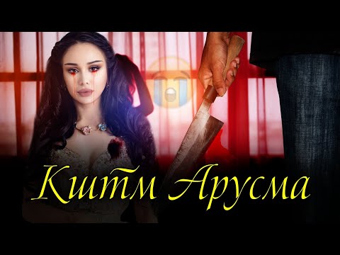 ТРЕК! IBOSH - КШТМ АРУСМА / ИБОШ - РЕПИ НАВ 2022