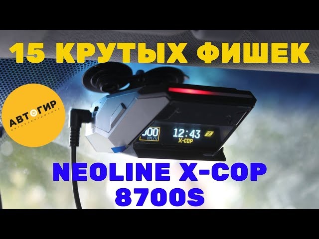 Не онлайн 8700 антирадар цена