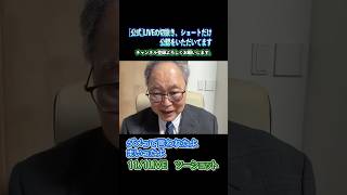 11/1　LIVE　ツーショット　 #高橋洋一 #政治 #live #経済 #高市 #政局 　#財務省