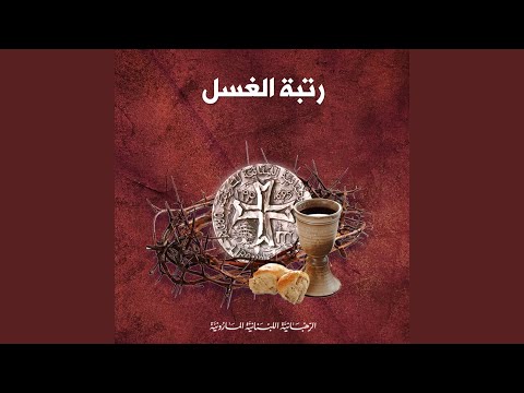 في الليل قبل الآلام