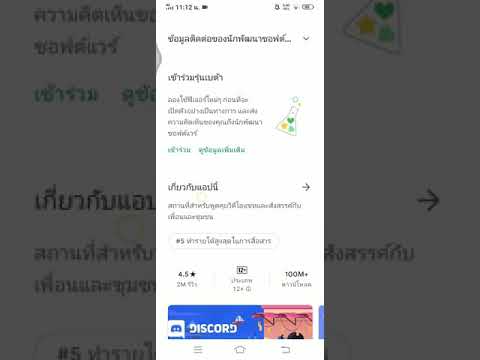มงกุฎ ruok