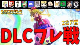 初手被弾してるとりっぴぃ草 - 【DLC第6弾】めーやさん赤3に当たらない方が速いですよwwww #1201【マリオカート8DX】