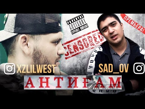 SaD x Xz Lil WesT - Антигам