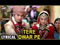 Tere Dware Pe Aayi Baraat Lyrical | Vivah | Shahid Kapoor, Amrita Rao |Ravindra Jain | Wedding Songs
