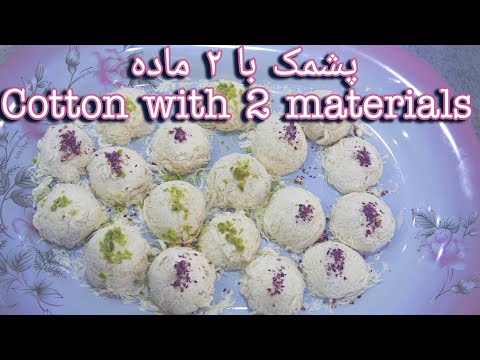 The recipe for making pashmak at home with two ingredients without a machine