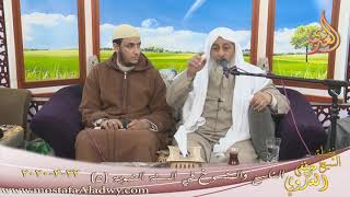 الناسخ والمنسوخ في السنة النبوية (5) للشيخ مصطفى العدوي تاريخ 22 3 2020 image