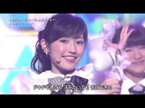 心のプラカード渡辺麻友センター AKB48