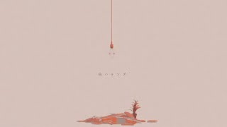 - flare / 歩く人(feat. ちょまいよ)