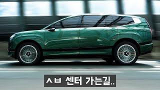 팰리세이드 타다, 최근 아이오닉9 산 차주 근황 유튜브 썸네일