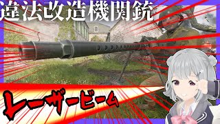【Enlisted実況】違法改造機関銃でレーザービーム！！！　season3 part9【ゆっくり実況/CeVIO AI 小春六花実況】