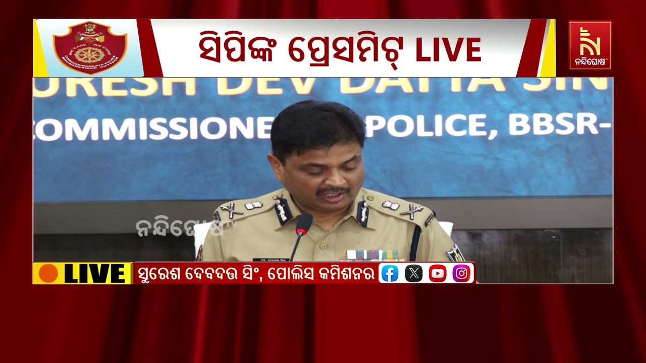 ଚୋରି ରୋକିବା ଓ ସମ୍ପତ୍ତି ସୁରକ୍ଷା ପାଇଁ ସ୍ଵତନ୍ତ୍ର ସୁରକ୍?