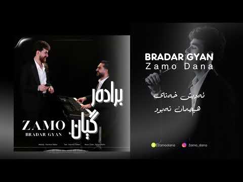 Zamo dana bradar gyan 2025