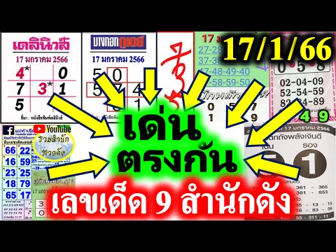 หวยดี