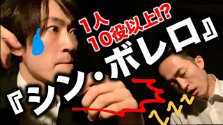 Download lagu 【シン•ボレロ】ボレロをノーカット演奏14分間で巻き起こるドラマ。【ハラモトタケカズ一人芝居YouTube企画】【#2】 mp3