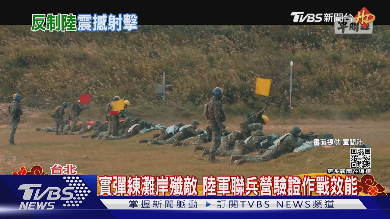 實彈練灘岸殲敵！陸軍聯兵營驗證作戰效能　陸軍駁布雷噩夢