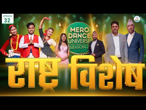 Mero Dance Universe Season 2, Episode 32, राष्ट्र विशेष,