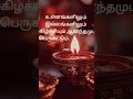 Puthandu 2025 Wishes Greetings Images Quotes And HD Wallpapers For Tamil New Year Celebrations