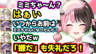 証拠が集まったと思ったのに英リサのモノマネだったと気づくボドカ、コメントの助言を参考にするも英リサに俺たちだけ信じろと言われる、兎咲ミミへの呼びかけに答える英リサ【 橘ひなの/ぶいすぽ/切り抜き】