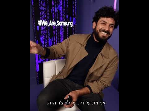 What’s inside your Galaxy with Aviv Alush