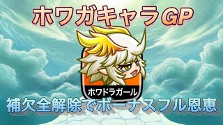 【城ドラ】#463 補欠全解除でキャラグランプリ参戦してみたら？？！【RYO㌧】