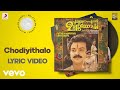 Puthooramputhri Unniyarcha Chodiyithalo Lyric Usha Khanna Kunchako Boban Jomol