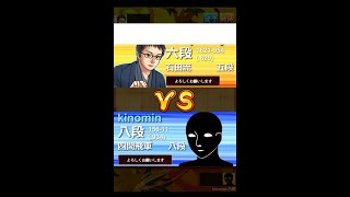 【3切れ】4間飛車で9段になるには棋神がいくつ必要か試してみた【実況】34
