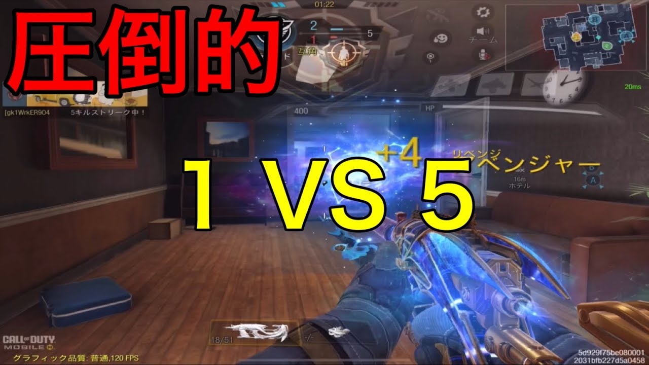 『S&D』1vs5 Highlight!!【CoDMobile】【No.6】