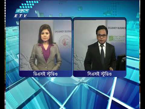 শেয়ার বাজার আপডেট ২য় পর্ব, ৩১ মে ২০১৮