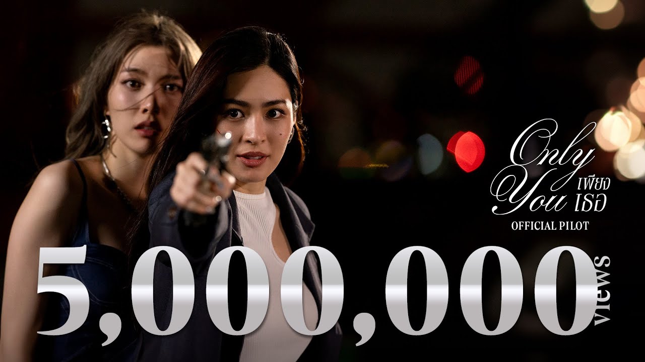 [Eng Sub] Official Pilot เพียงเธอ | Only You The Series | Ch3Thailand