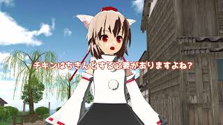 【東方MMD】チキンはちきんと!(^-^)【MMD紙芝居】