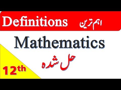 2nd Year Math Important Definition of  All Boards with solutions-Maths and Mind Video