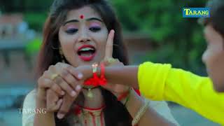 Raksha Bandhan ke gana 2001 ke