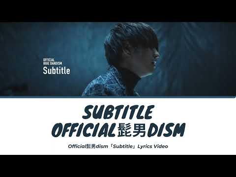 Official髭男dism - Subtitle [Lyrics Video]