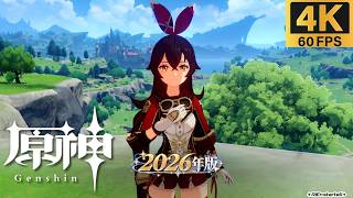 【原神】アンバー伝説任務 小兎の章 第一幕「風、勇気と翼」｜2026年版 キャラクターストーリー｜4K 60FPS ウルトラ画質