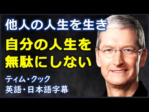 ティム・クック氏は絶頂期を過ぎた:適切な後継者が積極的に模索されている