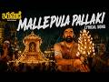 Mallepula Pallaki Lyrical Song IRUMUDI Ravi Teja Shiva Nirvana Priya B Shankar Gv Prakash
