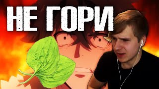 БЕРСЕРК! ★ Восхождения героя щита / 11 серия ★ Реакция на аниме