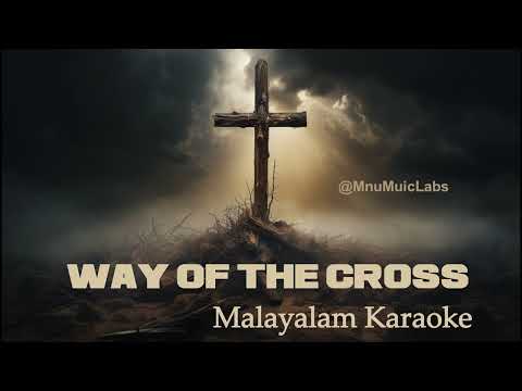Kurishinte Vazhi - Karaoke Unplugged I കുരിശിന്റെവഴി - കരോക്കെ I Way Of Cross I MnuMusicLabs