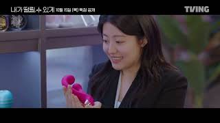 [What Comes After Loneliness] Main Trailer | It keeps fluttering... my heart, and my body too! | ...