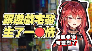 [ＶＴ] 玩遊戲的陰沉宅男也有春天!跟妹子來一發