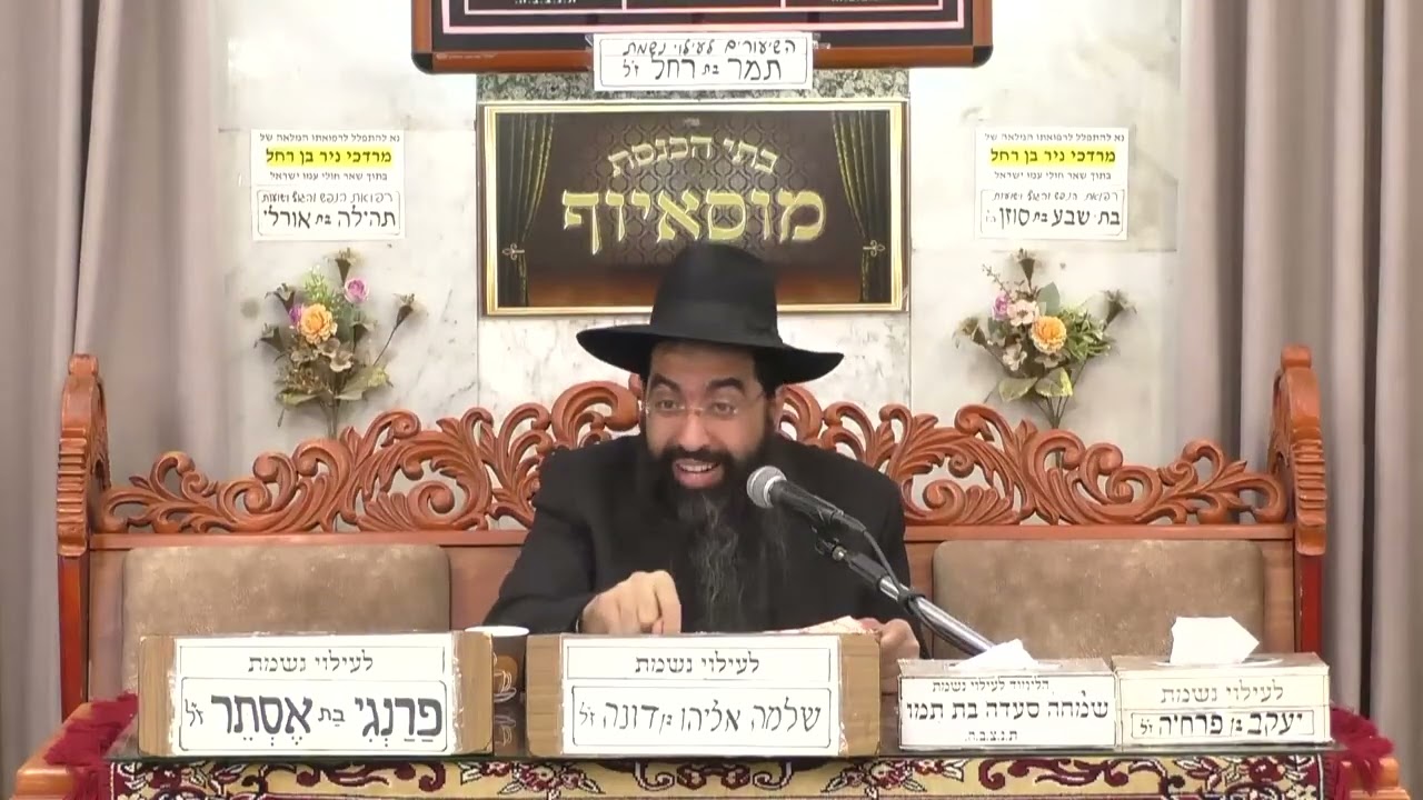 הרב יוסף חי סימן טוב  | פנני המגילה בצל המלחמה | מוסאיוף