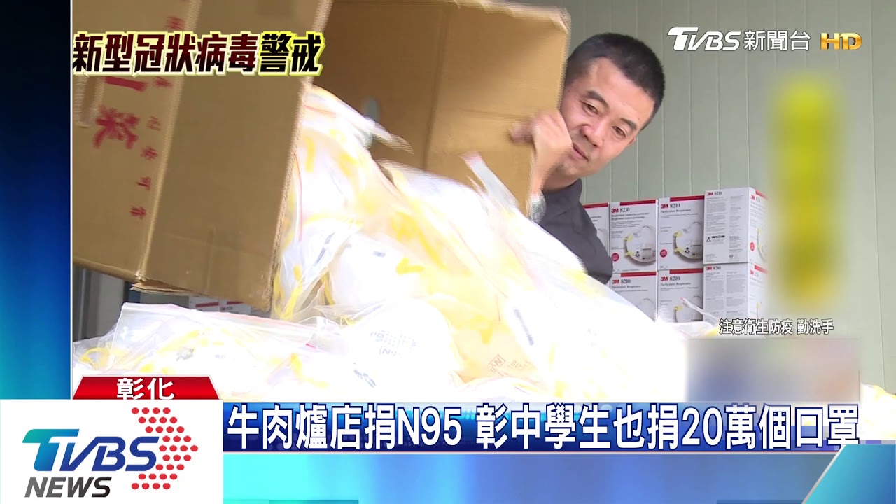 台中海線佛心口罩！消防獲捐600個、警察300