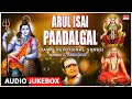 Arul Isai Paadalgal Tamil Devotional Songs K Veeramani Somu Tamil Bhakti Padalgal
