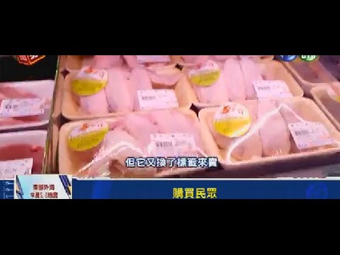 買到臭酸肉 賣場竟辯即期品!