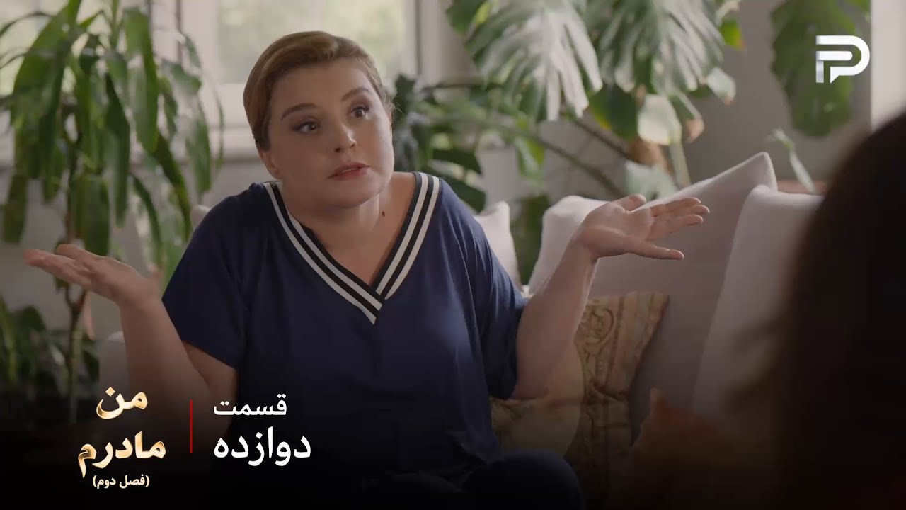 سریال ترکی من مادرم | فصل دوم | قسمت 12 | گلناز خانم میخواد همه مشکلات رو با خشون?