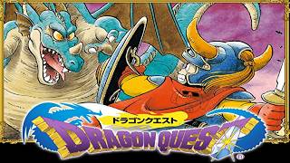 なんだかんだやってないドラゴンクエスト(初代)ちゃんとやる