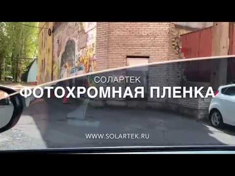 Пленка Тонирующая 50 Solartek Купить В Волгограде