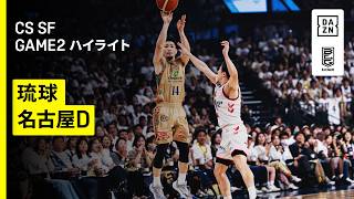 【琉球ゴールデンキングス×名古屋ダイヤモンドドルフィンズ｜ハイライト】りそなグループ B.LEAGUE CHAMPIONSHIP 2025-26 セミファイナル GAME2