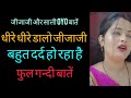 जीजा साली Desi Girl Call Recording Jija Sali Call Regarding Romantic Call Recording