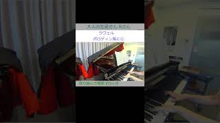 Download lagu ラヴェル ボロディン風に① 大人の生徒さん Rさんの演奏 mp3